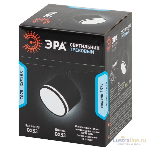 Трековый однофазный светильник Эра TR75 - GX53 BK Б0063981 Трековый однофазный светильник Эра TR75 - GX53 BK Б0063981