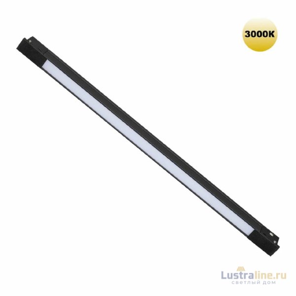 Трековый низковольтный светильник Novotech Shino Flum 359509