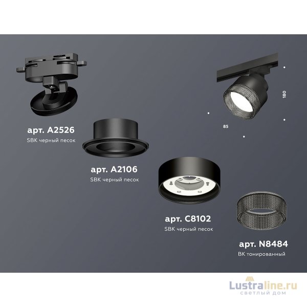 Трековый светильник Ambrella Light Track System XT8102041 (A2526, A2106, C8102, N8484)