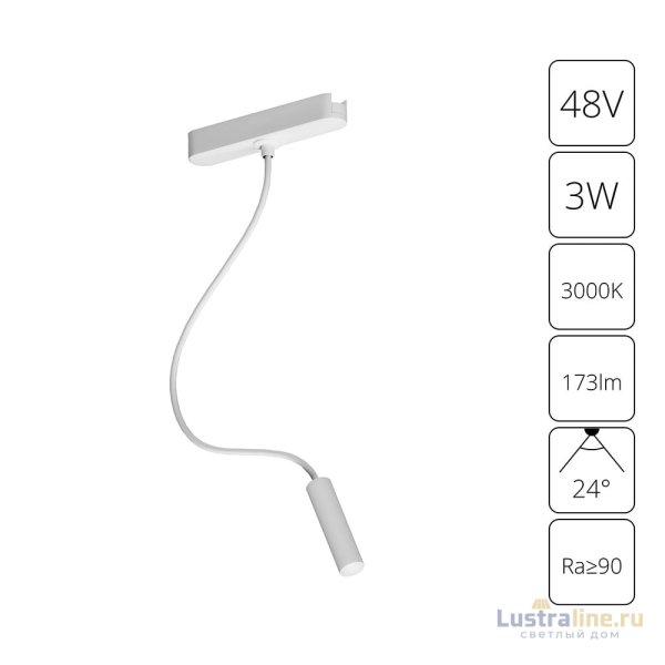 Трековый магнитный светильник Arte Lamp Rapid A1162PL-1WH