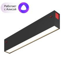 Трековый светодиодный светильник Denkirs DK8003-BK