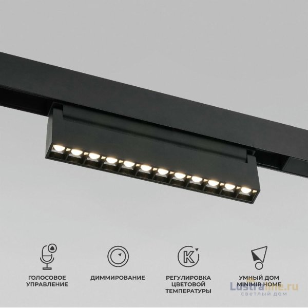 Трековый магнитный светильник Elektrostandard Slim Magnetic 4690389204791 85195/01 a066587 Трековый магнитный светильник Elektrostandard Slim Magnetic 4690389204791 85195/01 a066587