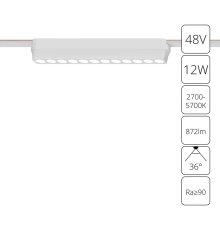 Трековый магнитный светильник Arte Lamp Rapid A2954PL-1WH
