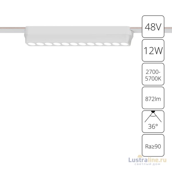 Трековый магнитный светильник Arte Lamp Rapid A2954PL-1WH Трековый магнитный светильник Arte Lamp Rapid A2954PL-1WH