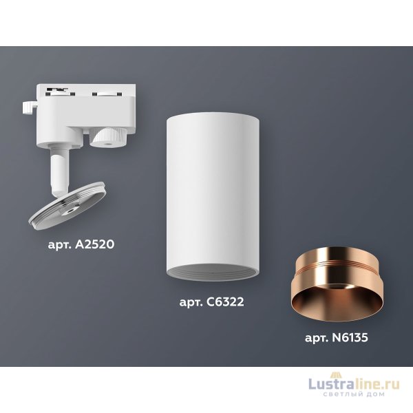 Трековый однофазный светильник Ambrella Light Track System XT6322065 (A2520, C6322, N6135) Трековый однофазный светильник Ambrella Light Track System XT6322065 (A2520, C6322, N6135)