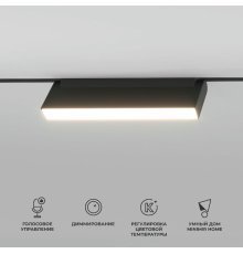 Трековый магнитный светильник Elektrostandard Slim Magnetic 4690389195402 a063543