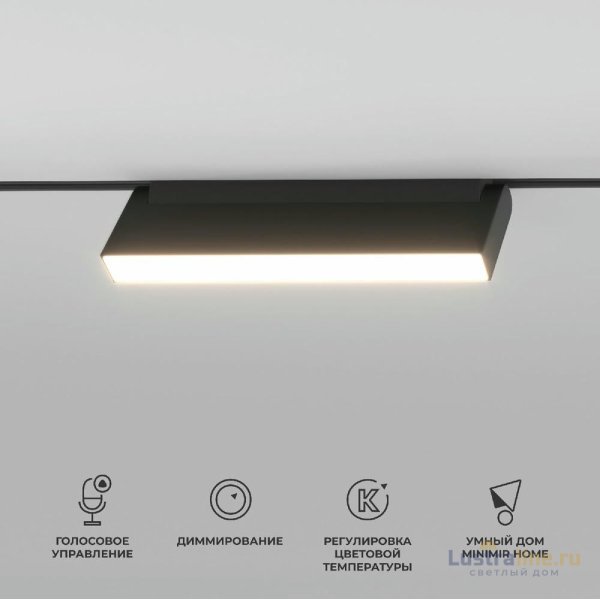 Трековый магнитный светильник Elektrostandard Slim Magnetic 4690389195402 a063543 Трековый магнитный светильник Elektrostandard Slim Magnetic 4690389195402 a063543