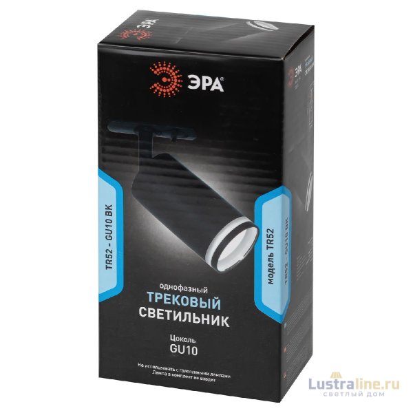Трековый светильник Эра TR52 - GU10 BK Б0054166 Трековый светильник Эра TR52 - GU10 BK Б0054166