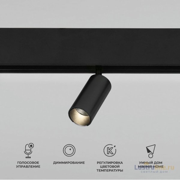 Трековый магнитный светильник Elektrostandard Slim Magnetic 4690389195310 a063532 Трековый магнитный светильник Elektrostandard Slim Magnetic 4690389195310 a063532
