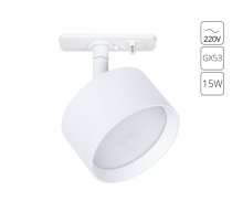 Трековый однофазный светильник Arte Lamp Intercrus A5547PL-1WH