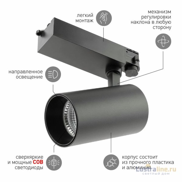 Трековый светильник ЭРА SТR-30-36-40K-B40 Б0049768 Трековый светильник ЭРА SТR-30-36-40K-B40 Б0049768