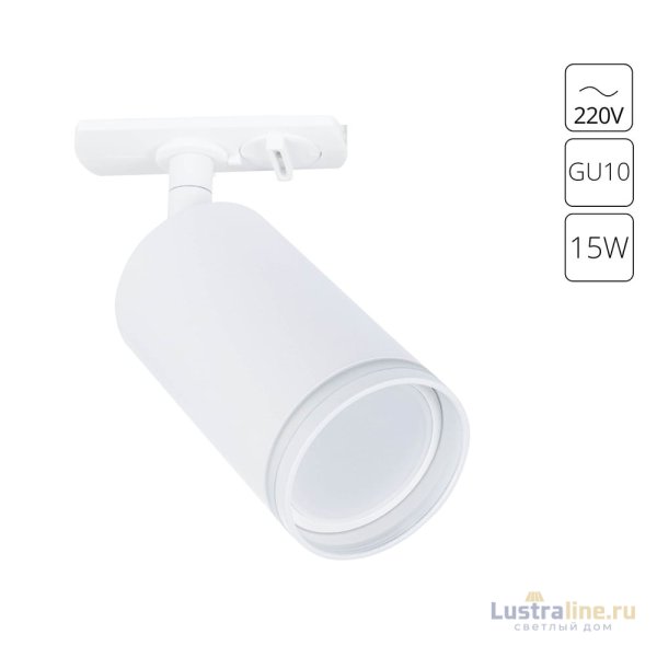 Трековый однофазный светильник Arte Lamp Imai A2364PL-1WH