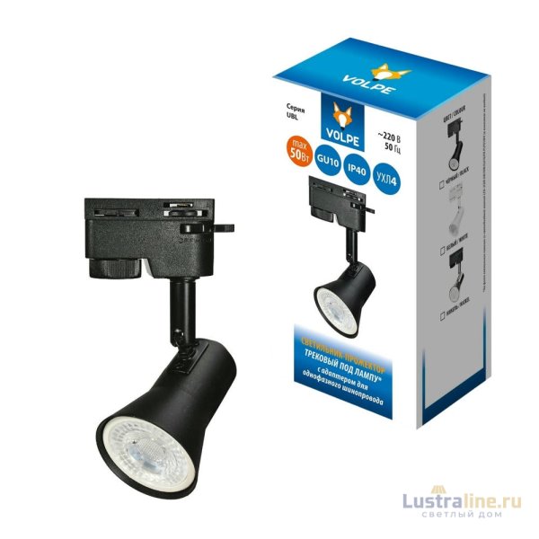 Трековый светильник Volpe UBL-Q323 GU10 BLACK UL-00009603