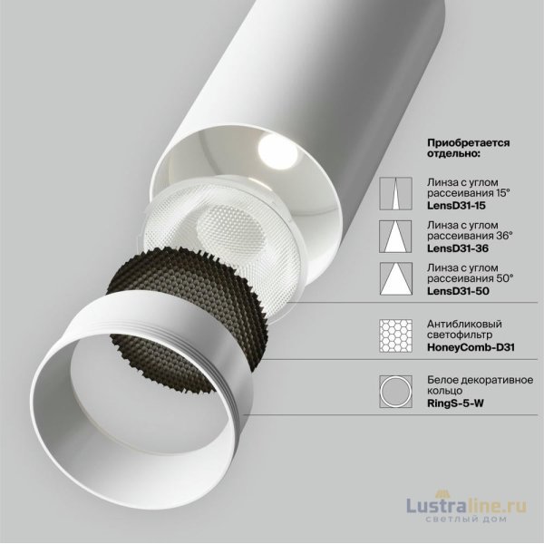 Трековый магнитный светильник Maytoni Focus LED TR032-4-5WTW-M-DSZ-W