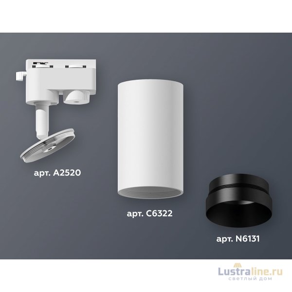 Трековый однофазный светильник Ambrella Light Track System XT6322061 (A2520, C6322, N6131) Трековый однофазный светильник Ambrella Light Track System XT6322061 (A2520, C6322, N6131)