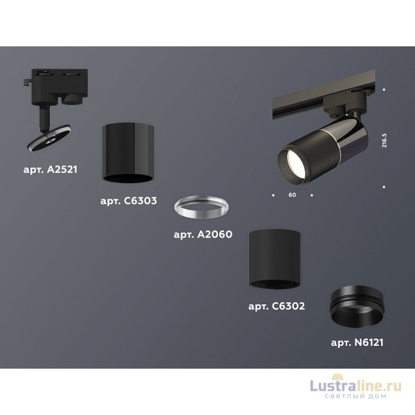 Трековый однофазный светильник Ambrella Light Track System XT6302040 (A2521, C6303, A2060, C6302, N6121) Трековый однофазный светильник Ambrella Light Track System XT6302040 (A2521, C6303, A2060, C6302, N6121)