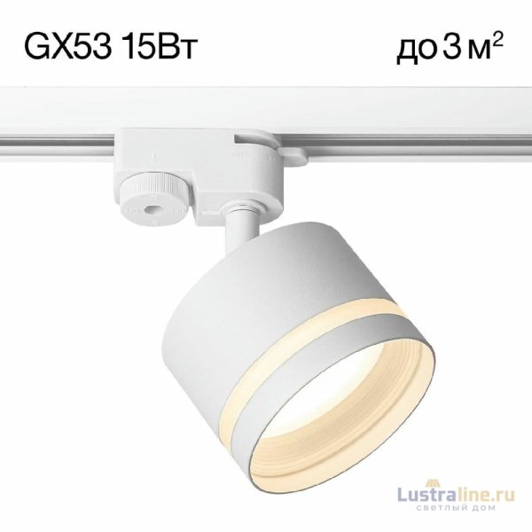 Трековый светильник Citilux Hardy CL002T10 Трековый светильник Citilux Hardy CL002T10
