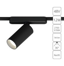 Трековый магнитный светильник Arte Lamp Rapid A2958PL-1BK