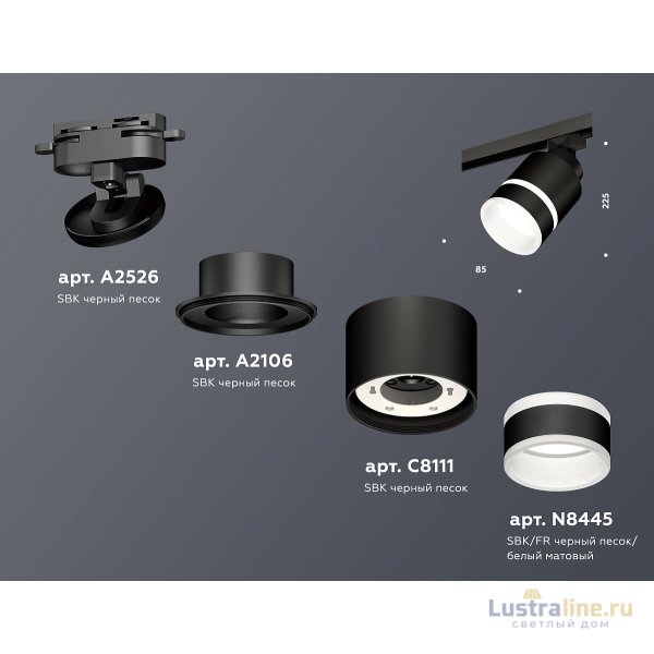 Трековый светильник Ambrella Light Track System XT8111004 (A2526, A2106, C8111, N8445)