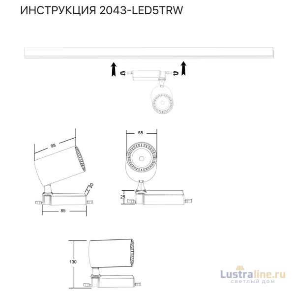Трековый светильник Simple Story 2043-LED5TRW