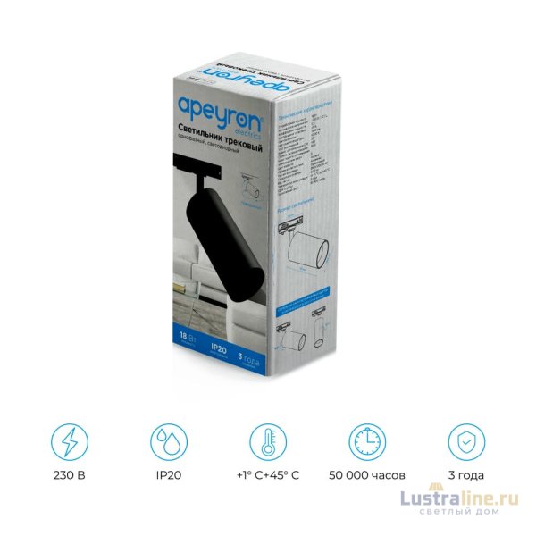 Трековый однофазный светильник Apeyron 25-04 Трековый однофазный светильник Apeyron 25-04