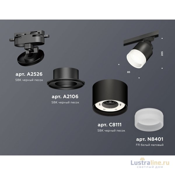 Трековый светильник Ambrella Light Track System XT8111001 (A2526, A2106, C8111, N8401)