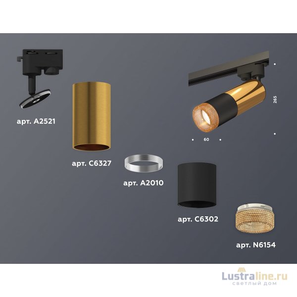 Трековый однофазный светильник Ambrella Light Track System XT6302071 (A2521, C6327, A2010, C6302, N6154) Трековый однофазный светильник Ambrella Light Track System XT6302071 (A2521, C6327, A2010, C6302, N6154)
