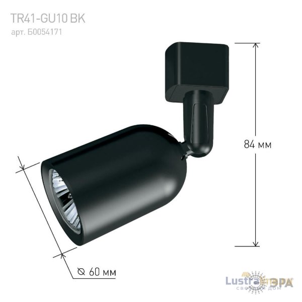 Трековый светильник Эра TR41-GU10 BK Б0054171 Трековый светильник Эра TR41-GU10 BK Б0054171