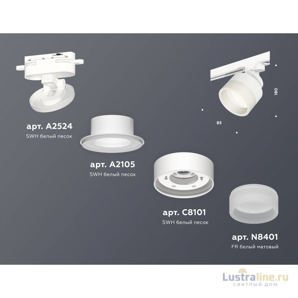 Трековый светильник Ambrella Light Track System XT8101020 (A2524, A2105, C8101, N8401)
