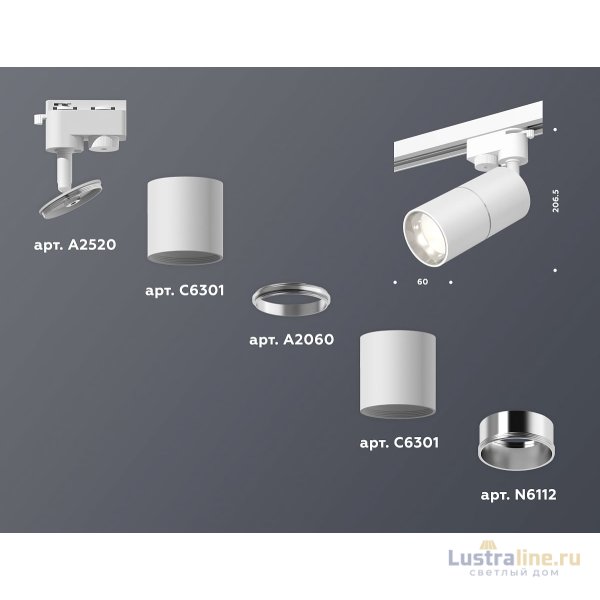 Трековый однофазный светильник Ambrella Light Track System XT6301001 (A2520, C6301, A2060, C6301, N6112) Трековый однофазный светильник Ambrella Light Track System XT6301001 (A2520, C6301, A2060, C6301, N6112)