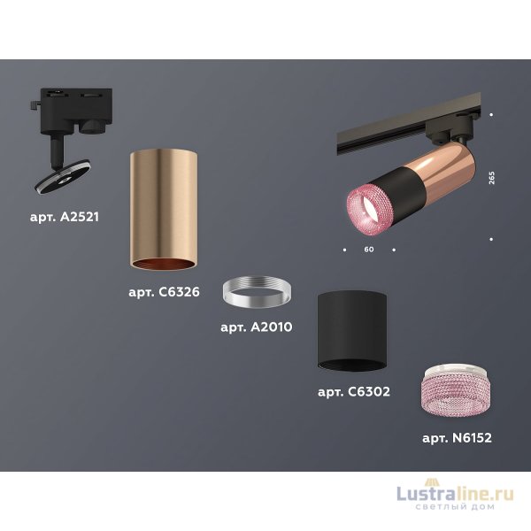 Трековый однофазный светильник Ambrella Light Track System XT6302061 (A2521, C6326, A2010, C6302, N6152) Трековый однофазный светильник Ambrella Light Track System XT6302061 (A2521, C6326, A2010, C6302, N6152)