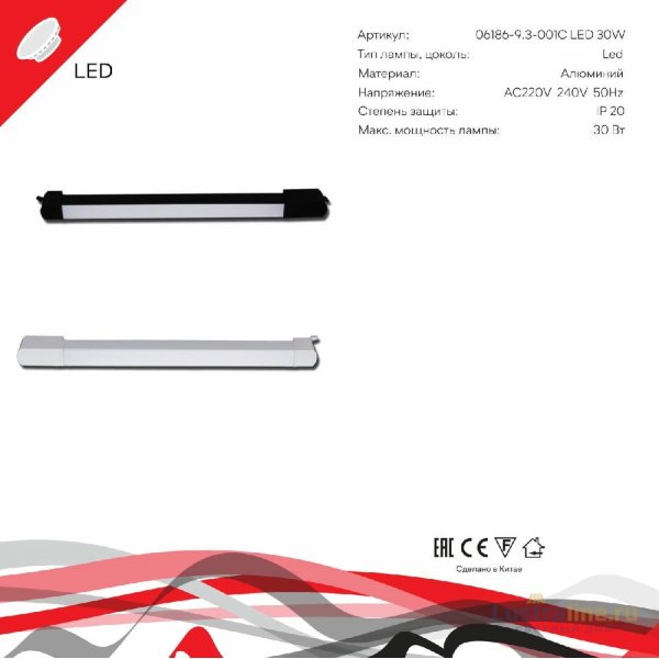 Трековый однофазный светильник Reluce 06186-9.3-001QY LED30W WT Трековый однофазный светильник Reluce 06186-9.3-001QY LED30W WT