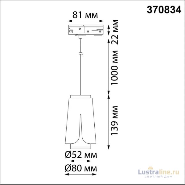 Трековый светильник Novotech Tulip 370834