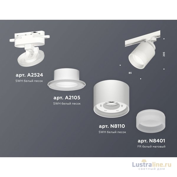 Трековый светильник Ambrella Light Track System XT8110001 (A2524, A2105, C8110, N8401)
