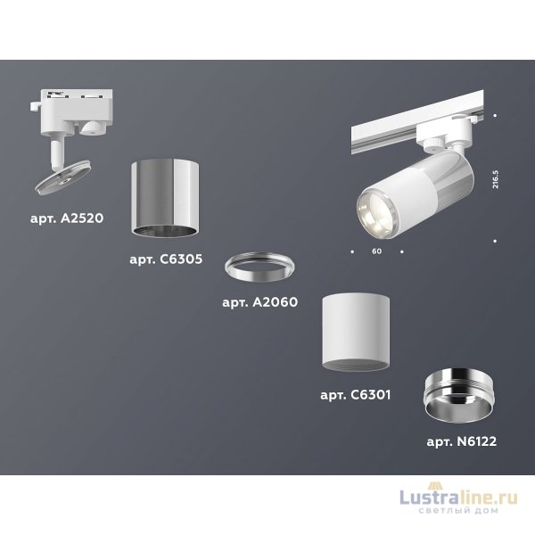 Трековый однофазный светильник Ambrella Light Track System XT6301050 (A2520, C6305, A2060, C6301, N6122) Трековый однофазный светильник Ambrella Light Track System XT6301050 (A2520, C6305, A2060, C6301, N6122)