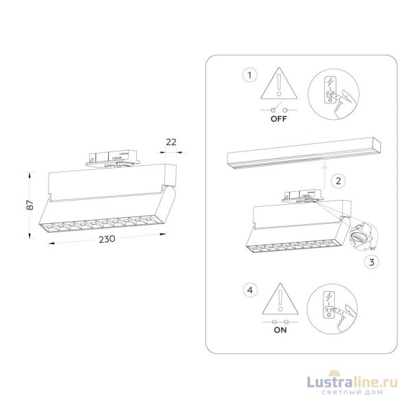 Трековый однофазный светильник Ambrella Light Track System GL6816