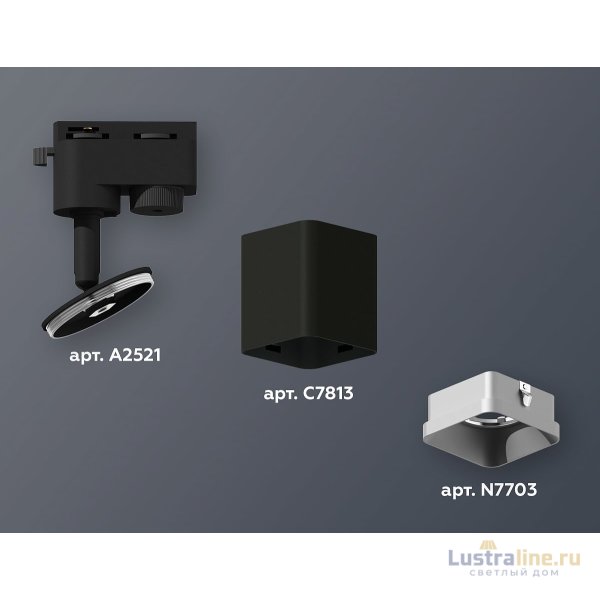 Трековый однофазный светильник Ambrella Light Track System XT7813002 (A2521, C7813, N7703) Трековый однофазный светильник Ambrella Light Track System XT7813002 (A2521, C7813, N7703)