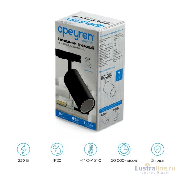Трековый однофазный светильник Apeyron 16-72 Трековый однофазный светильник Apeyron 16-72