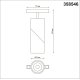 Трековый светильник Novotech Flum 358546