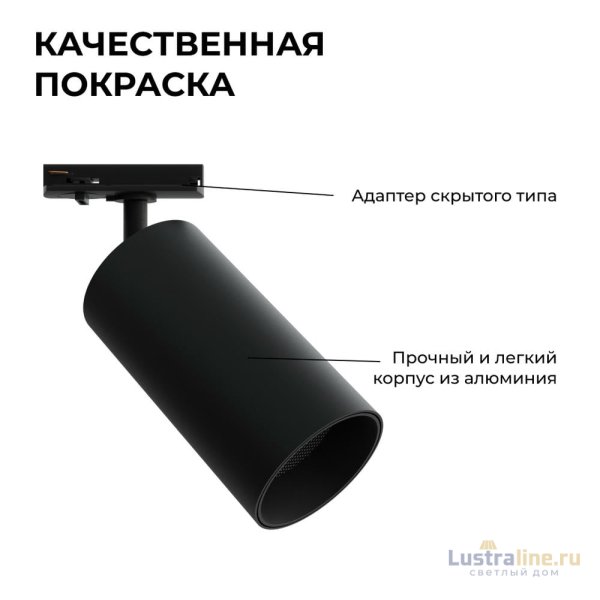 Трековый однофазный светильник Apeyron 25-06 Трековый однофазный светильник Apeyron 25-06