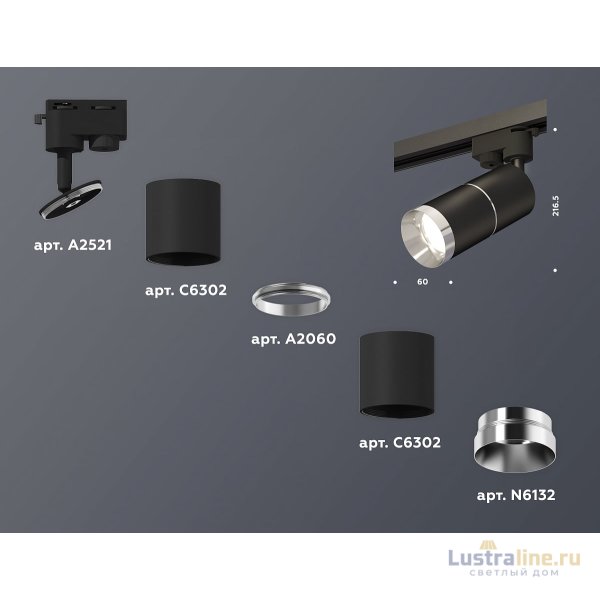 Трековый однофазный светильник Ambrella Light Track System XT6302002 (A2521, C6302, A2060, C6302, N6132) Трековый однофазный светильник Ambrella Light Track System XT6302002 (A2521, C6302, A2060, C6302, N6132)