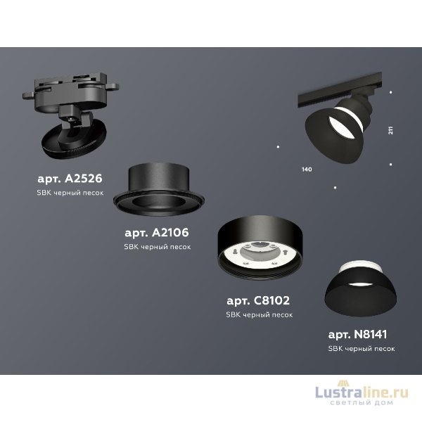 Трековый светильник Ambrella Light Track system (A2526, A2106, C8102, N8141) XT8102200 Трековый светильник Ambrella Light Track system (A2526, A2106, C8102, N8141) XT8102200