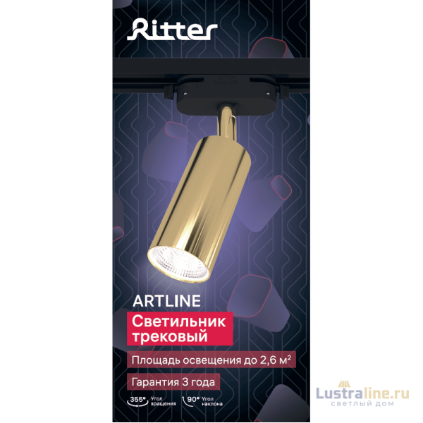 Трековый однофазный светильник Ritter Artline 59878 1 УЦ