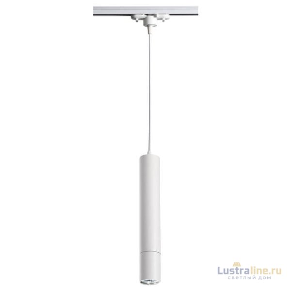 Трековый светильник Novotech Pipe 370400