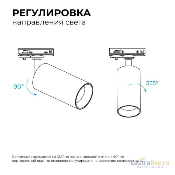 Трековый однофазный светильник Apeyron 25-06 Трековый однофазный светильник Apeyron 25-06