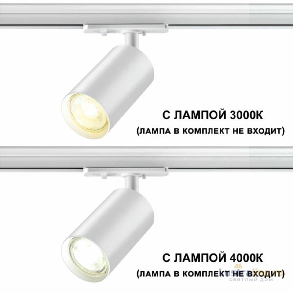 Трековый однофазный светильник Novotech Pipe 370964