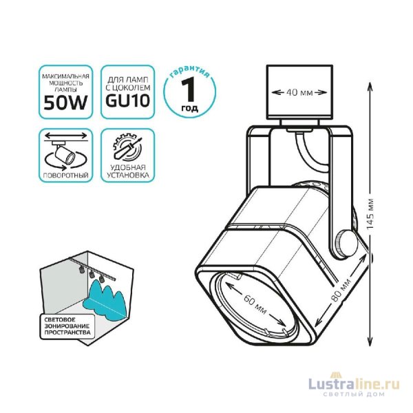 Трековый светильник Gauss Track Light Bulb TR010