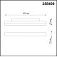 Трековый светильник NOVOTECH FLUM 358409