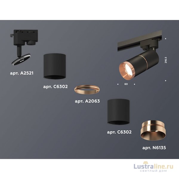 Трековый однофазный светильник Ambrella Light Track System XT6302031 (A2521, C6302, A2063, C6302, N6135) Трековый однофазный светильник Ambrella Light Track System XT6302031 (A2521, C6302, A2063, C6302, N6135)