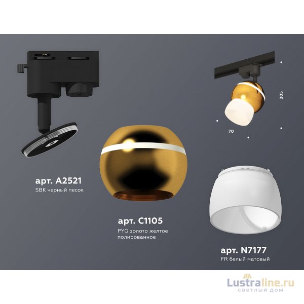 Трековый однофазный светильник Ambrella Light Track System XT1105008 (A2521, C1105, N7177)
